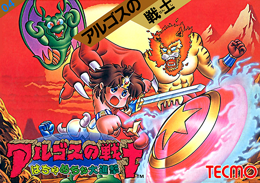 Argos no Senshi - Hachamecha Daishingeki (Japan) box art